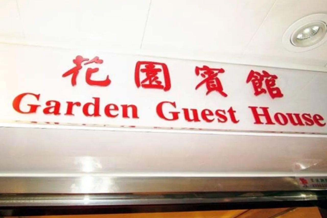 Garden Guest House Hongkong Buitenkant foto